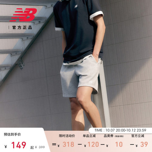 NEWBALANCE男士针织短裤