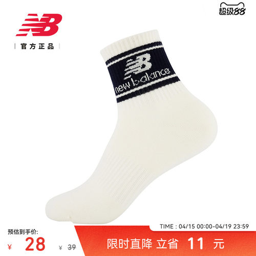 NewBalance舒适百搭短袜