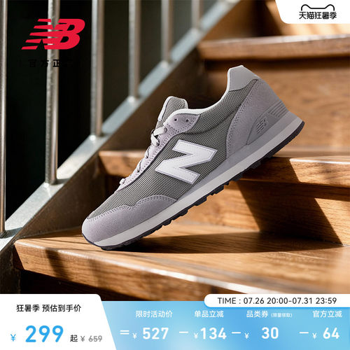 NewBalance复古运动休闲鞋