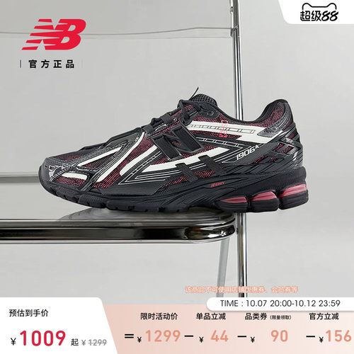 NEWBALANCE情侣老爹鞋