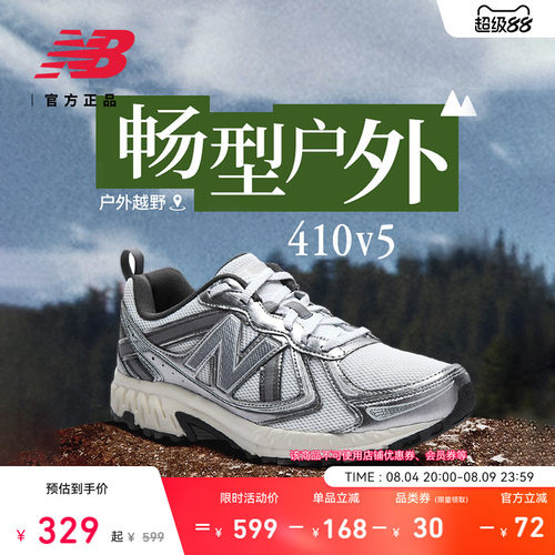 NEWBALANCENB官方410v5跑步鞋