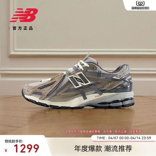 NewBalanceNB官方运动休闲鞋