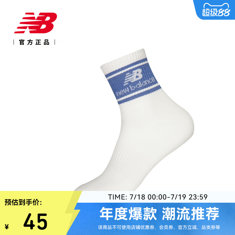 NEWBALANCE男款女款短袜