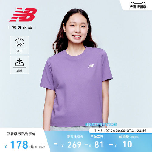 NewBalanceNB官方正品短袖T恤