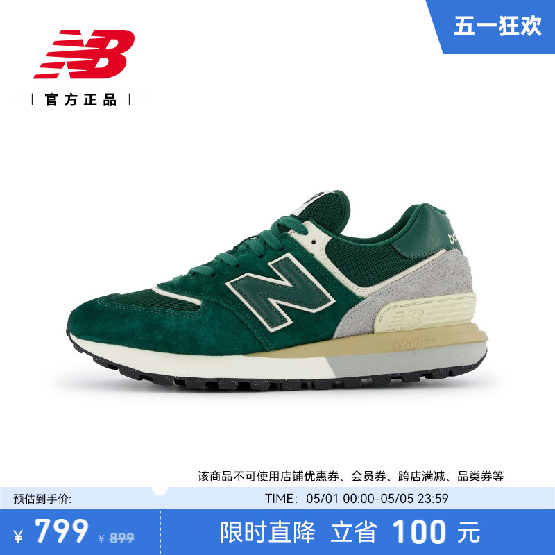 New Balance NB官方新男女情侣复古经典墨绿色运动休闲鞋U574LGNW-封面