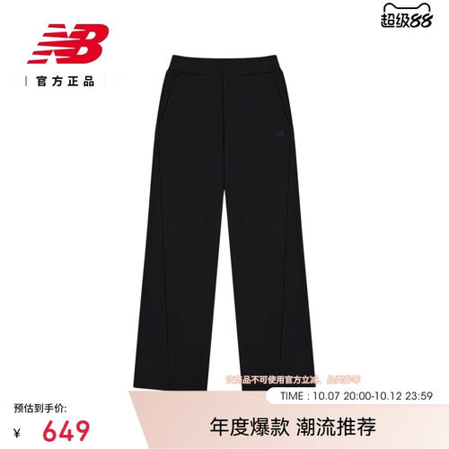 NB官方正品女子舒适运动长裤