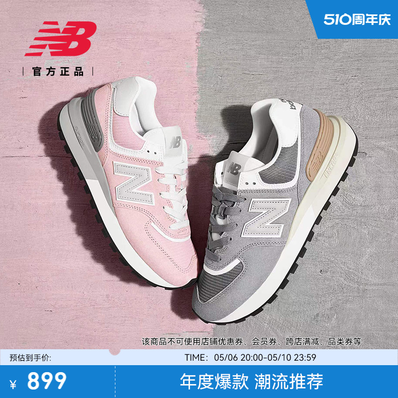 New Balance NB官方正品24年新品男女情侣复古运动休闲鞋U574LGGS