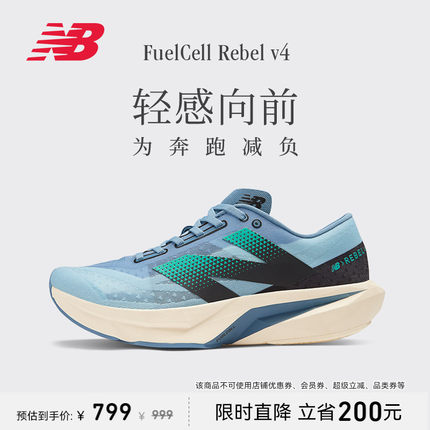 NEW BALANCE NB官方正品女Rebel v4减震轻量竞速马拉松运动跑步鞋