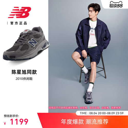 NewBalance陈星旭同款复古休闲鞋