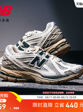 New Balance NB官方夏男女情侣款网面透气轻便运动老爹鞋M1906RQ