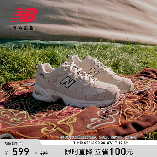 NewBalanceNB官方530老爹鞋
