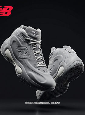 NewBalanceNB官方篮球鞋