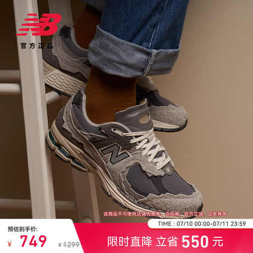 NEWBALANCENB官方2002R休闲鞋