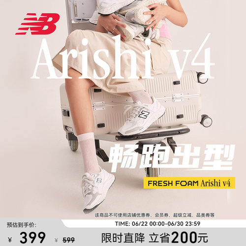 NEWBALANCE男女Arishiv4跑步鞋