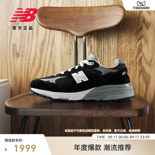 运动鞋NEWBALANCE女款