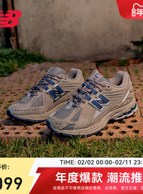 NewBalanceNB官方正品情人节男女同款复古休闲运动老爹鞋M1906RB