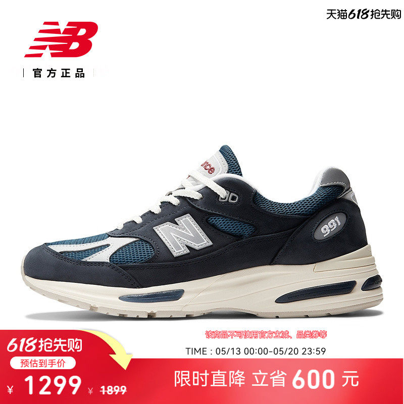 New Balance NB官方正品男女同款英产复古百搭舒适休闲