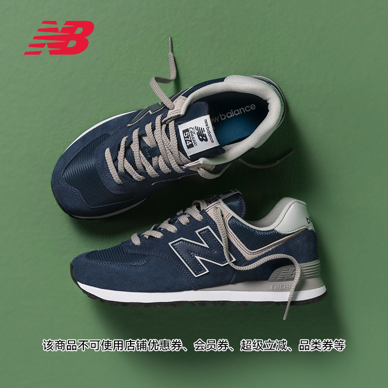 NEWBALANCE官方574系列休闲鞋