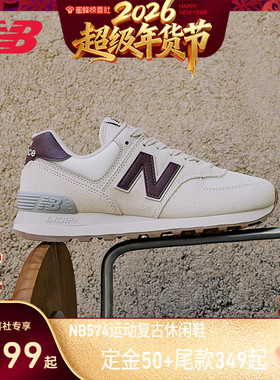 【超级年货节】New Balance NB官方正品男女款百搭休闲鞋U574AL2
