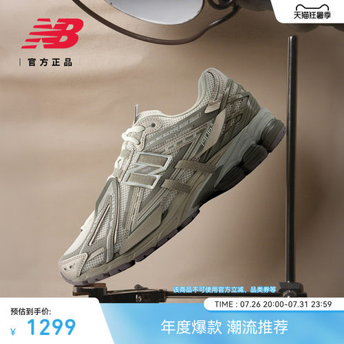 NewBalance男女经典舒适老爹鞋