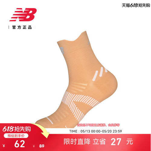 NewBalanceNB官方25男女短袜