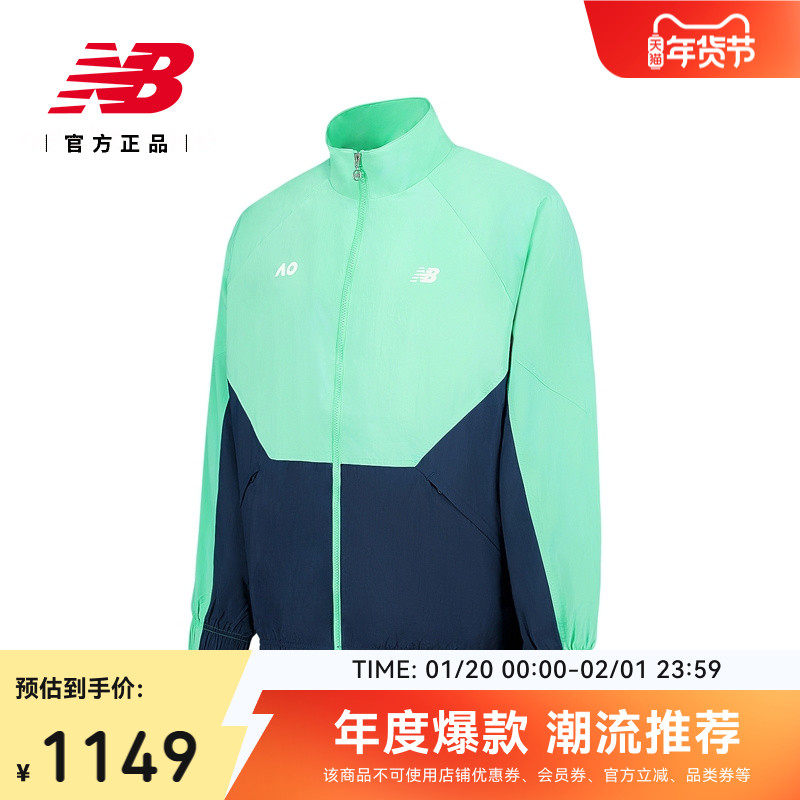 New Balance NB 官方新款男士潮流百搭简约舒适运动外套MJ53556A,运动服/休闲服装,运动茄克/外套,淘宝优惠券,粉丝福利购,淘宝优惠卷
