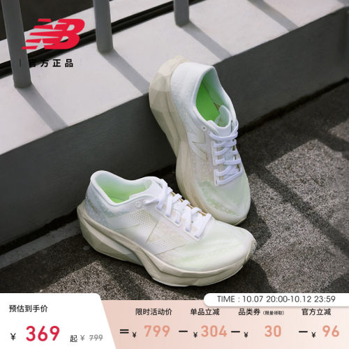 NEWBALANCE官方Rebelv4跑步鞋