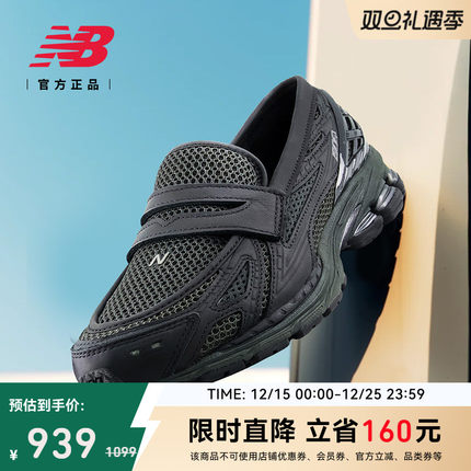 New Balance Grey官方正品男女款25年复古经典轻奢乐福鞋U1906LAI