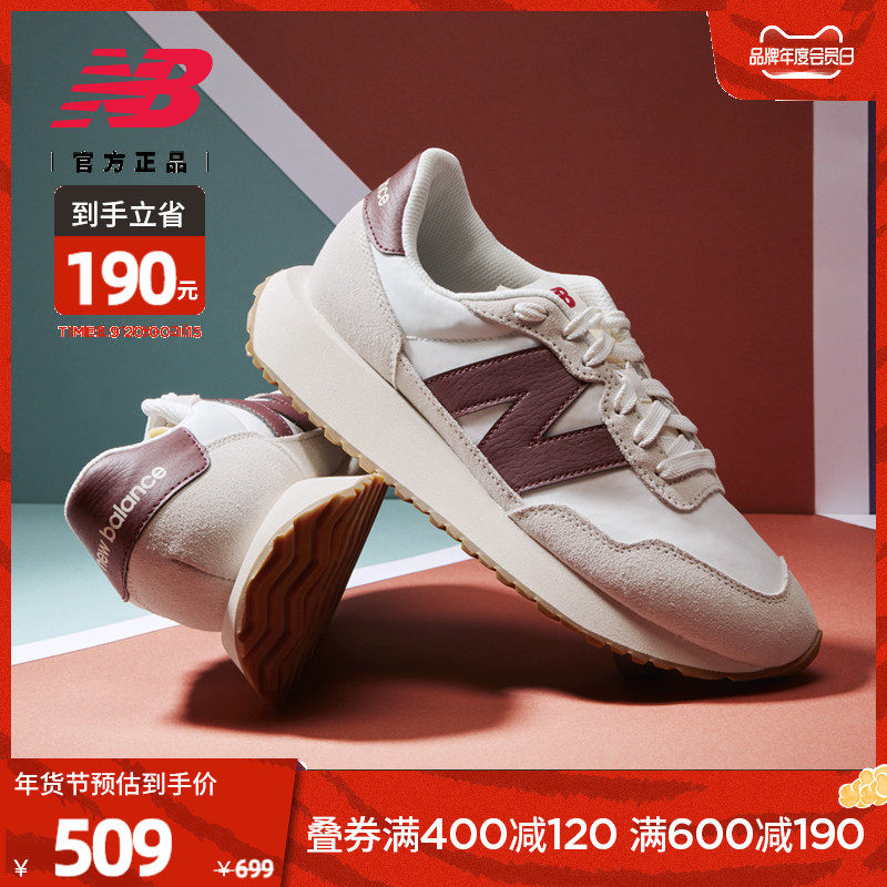 New Balance NB官方复古经典休闲鞋男鞋女鞋237系列MS237SB低帮