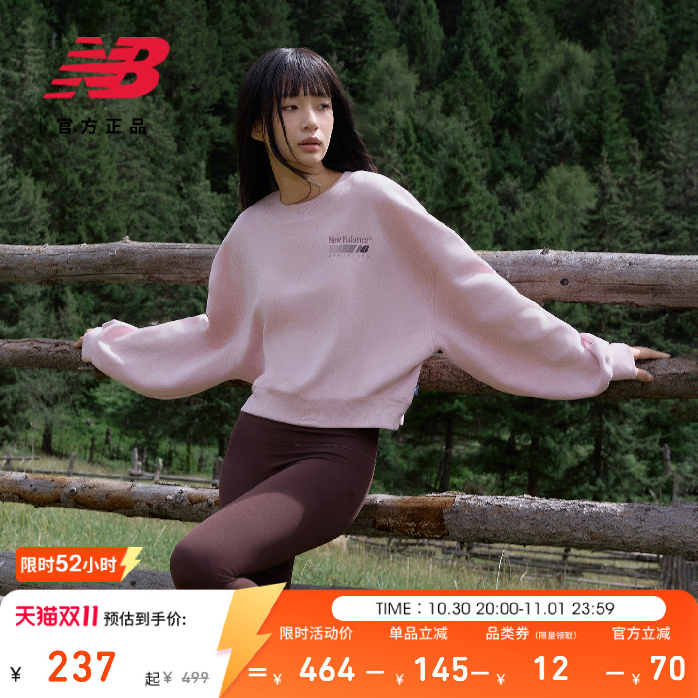 New Balance NB官方正品26秋冬女款休闲宽松套头短款卫衣WT62T7JO