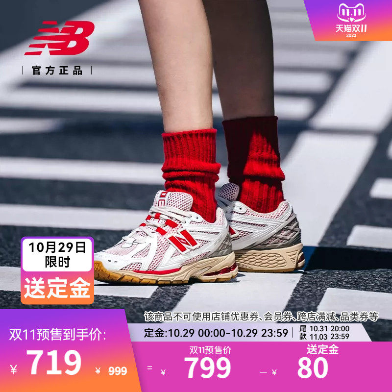 【双十一预售】New Balance男女舒适复古运动休闲老爹鞋M1906RI怎么看?
