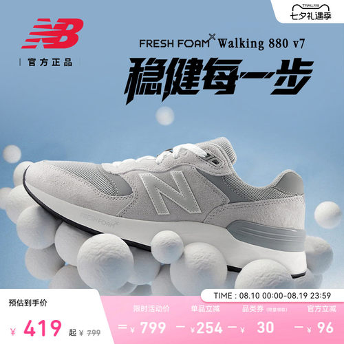 NewBalance男女款复古健步鞋