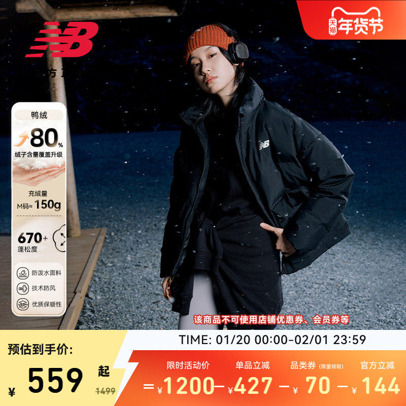 New Balance NB官方冬季新款女防风防泼水保暖鸭绒羽绒服AWJ53395,运动服/休闲服装,运动羽绒服,淘宝优惠券,粉丝福利购,淘宝优惠卷