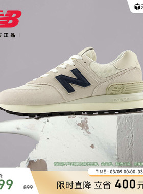 New Balance NB官方正品潮流新款男女情侣春厚底休闲鞋U574LGF1