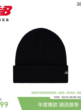 New Balance NB官方正品新男女休闲百搭时尚运动针织帽LAH54410