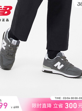 New Balance NB官方正品男女情侣经典复古灰色运动休闲鞋ML565EW1