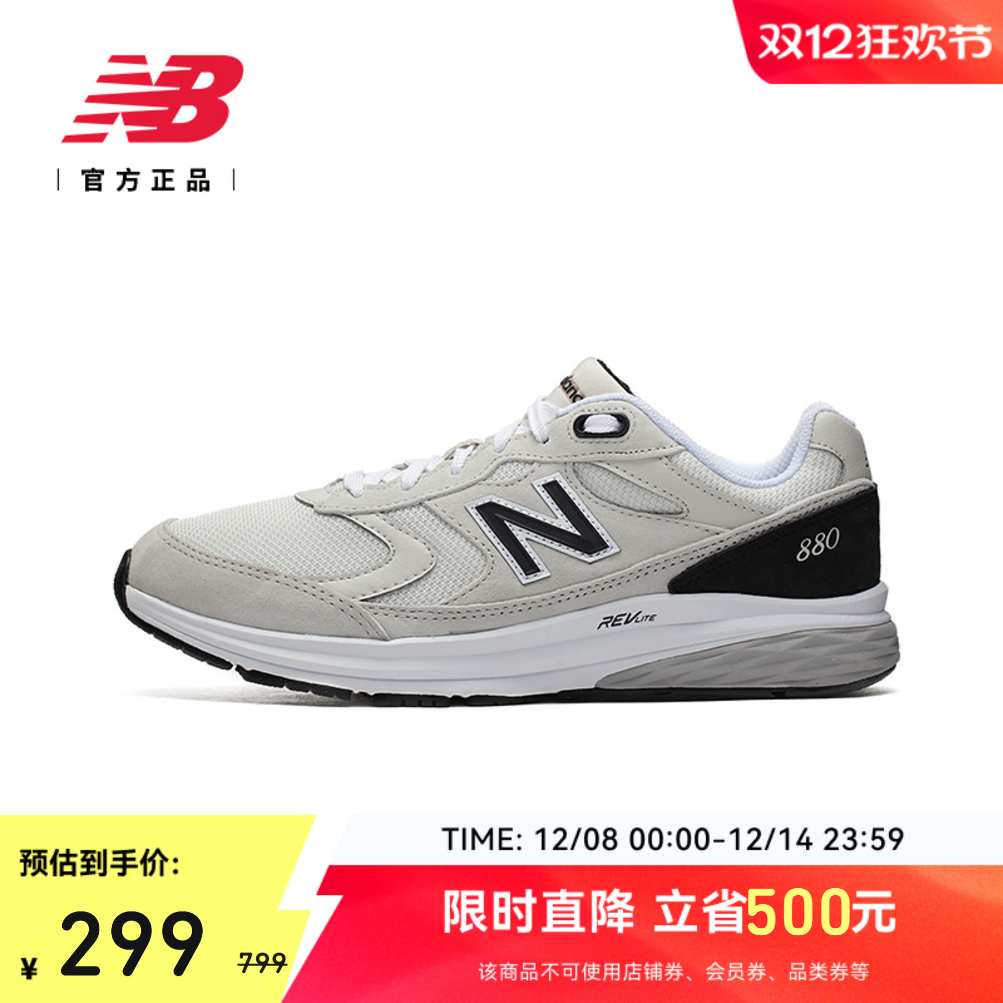 NewBalance男款休闲鞋