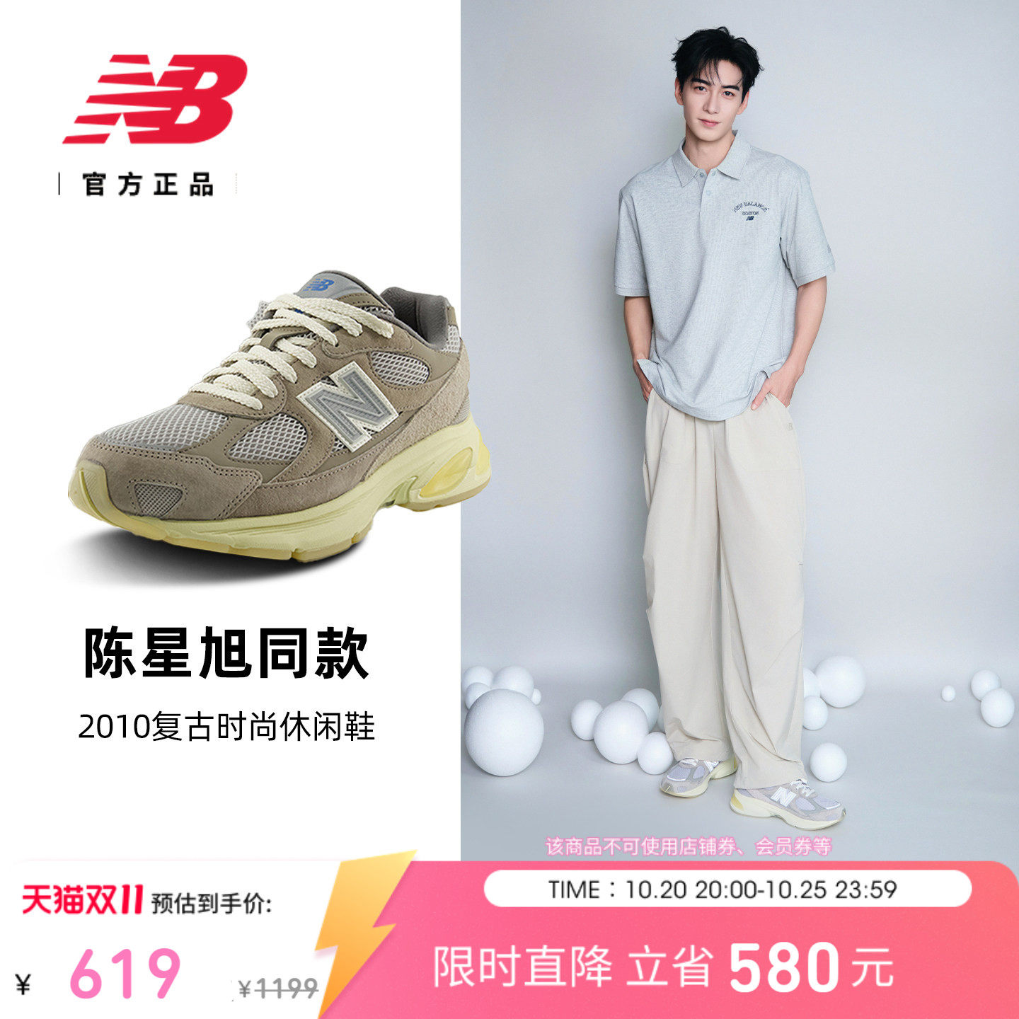 明星同款|New Balance Grey官方正品秋季2010男女款休闲鞋U2010GD