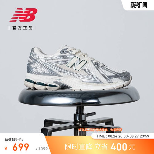 NEWBALANCEIU同款1906R老爹鞋