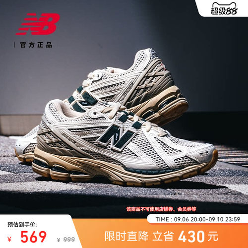 NewBalanceNB官方1906老爹鞋