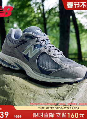 New Balance NB官方正品情人节冬男女灰色复古运动休闲鞋M2002RST