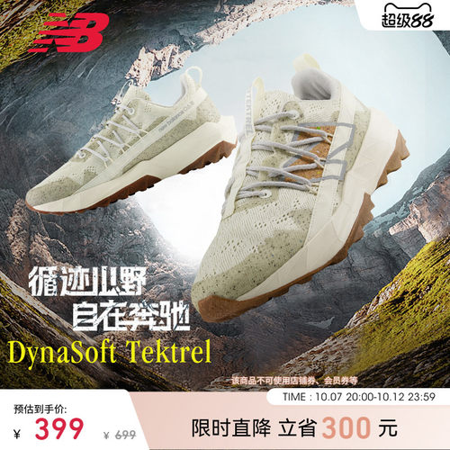 NewBalance男女越野跑步鞋