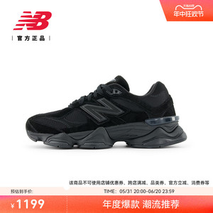 New Balance NB官方24年男女潮流复古休闲百搭运动老爹鞋U9060BPM