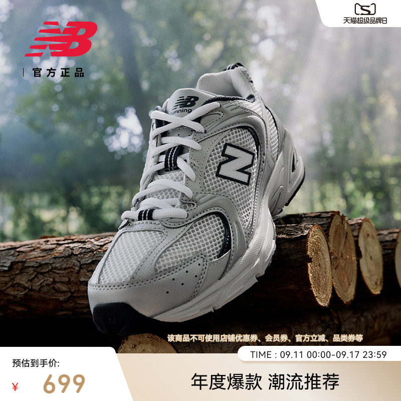 NEWBALANCENB爆款530老爹鞋图片