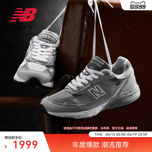 NEWBALANCENB美产复古休闲鞋