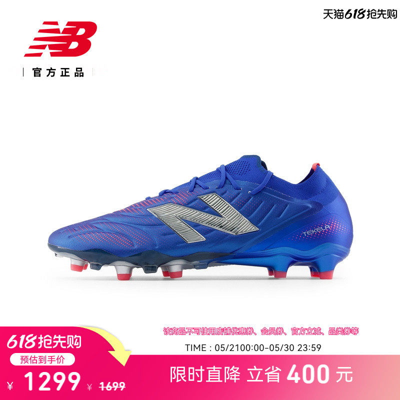 New Balance NB官方男女情侣同款专业轻便训练运动足球