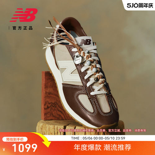 NB×Songmont合作款471薄底鞋
