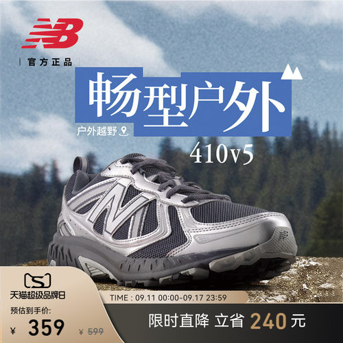 NewBalanceNB官方410v5休闲鞋
