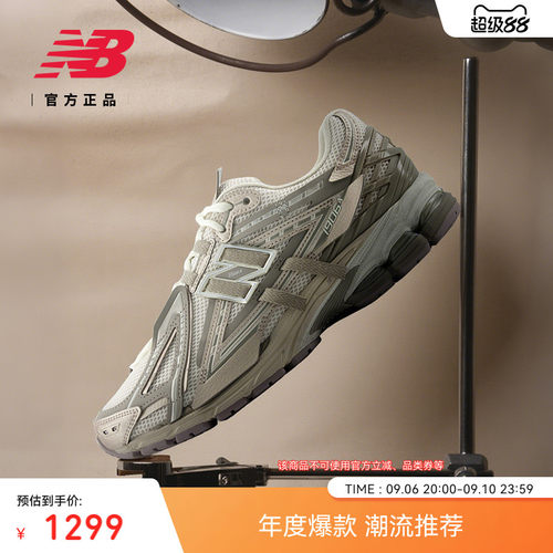 NewBalance男女经典舒适老爹鞋