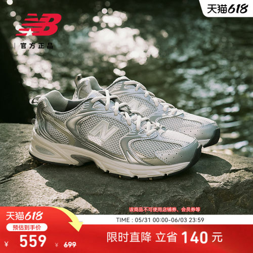 NewBalanceNB官方530老爹鞋